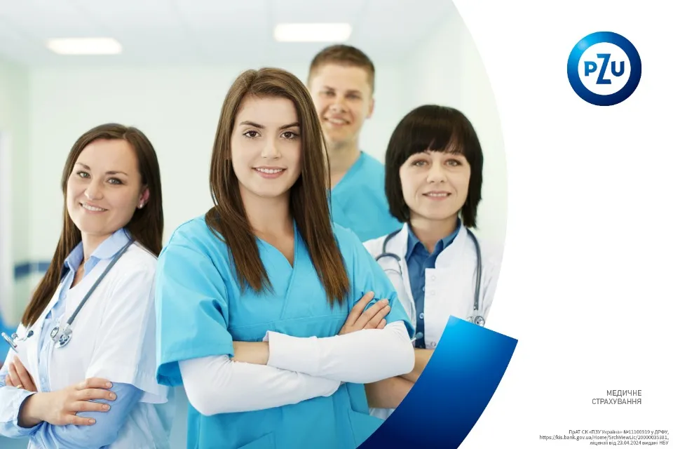 медичне страхування для персоналу у «ПЗУ Україна»