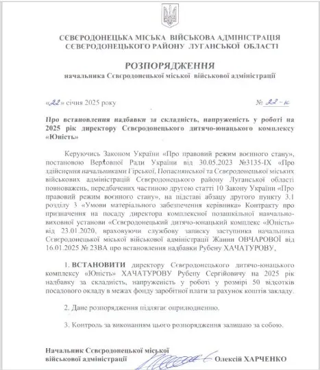 Директор Сєвєродонецького дитячо-юнацького комплексу Юність Рустем Хачатуров: