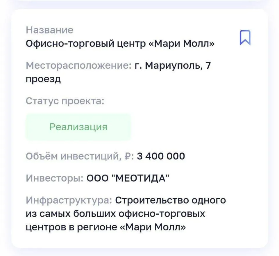 Маріуполь, торгівельний центр