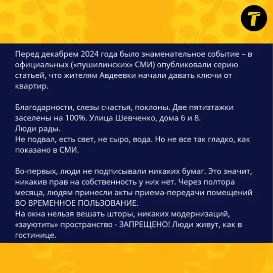 повідомлення про життя в окупованій Авдіївці