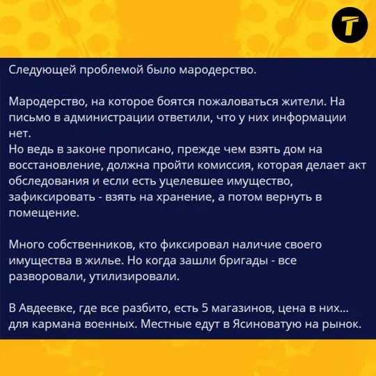 повідомлення про життя в окупованій Авдіївці