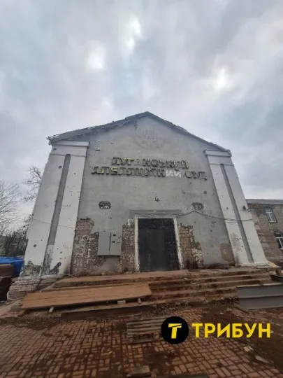 Будівлю Луганського апеляційного суду