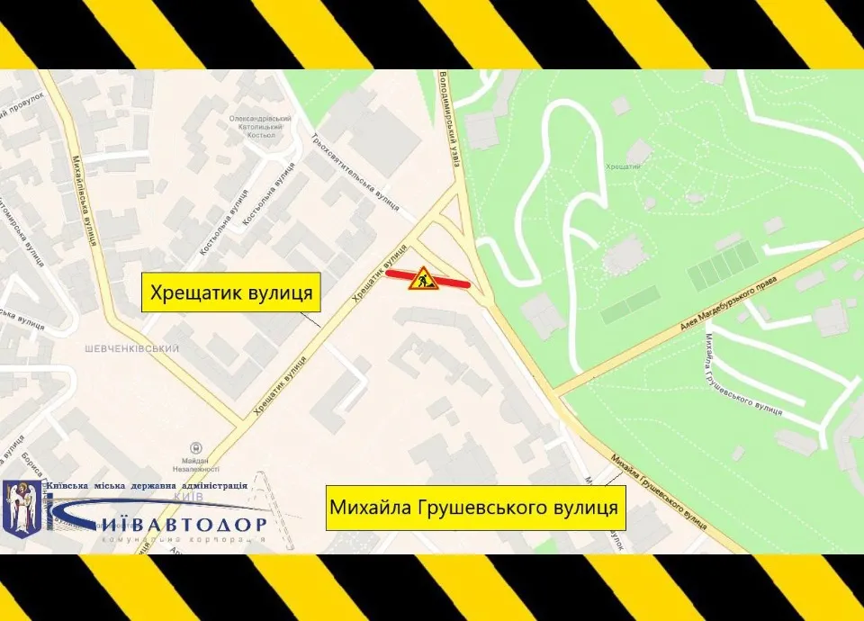 Обмеження руху в Києві