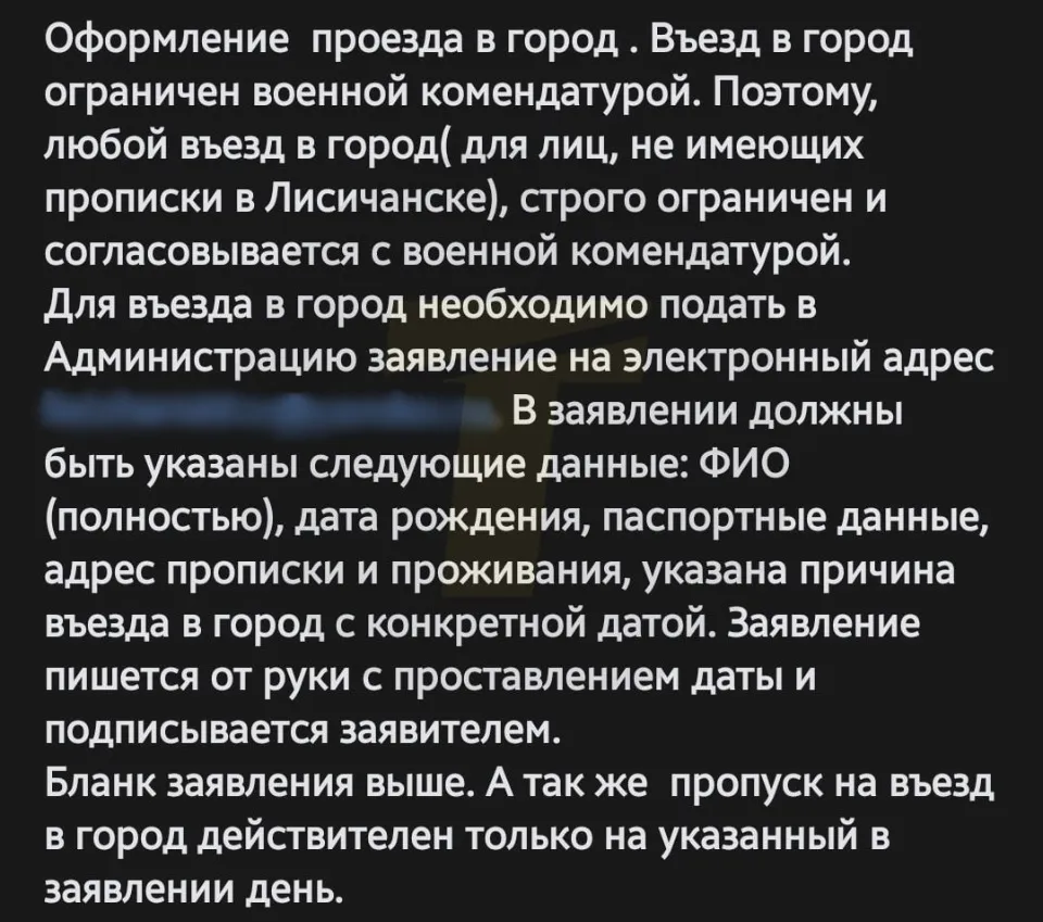 Лисичанськ