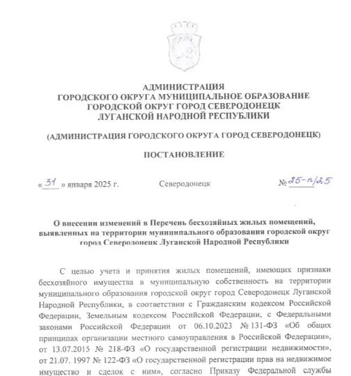 Сіверськодонецьк