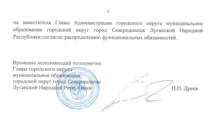 Сіверськодонецьк