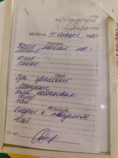 меню в дитсадках Луганська
