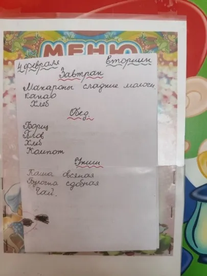 меню в дитсадках Луганська