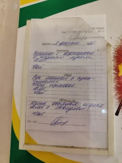 меню в дитсадках Луганська