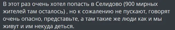Обстановка в окупованому Селидовому