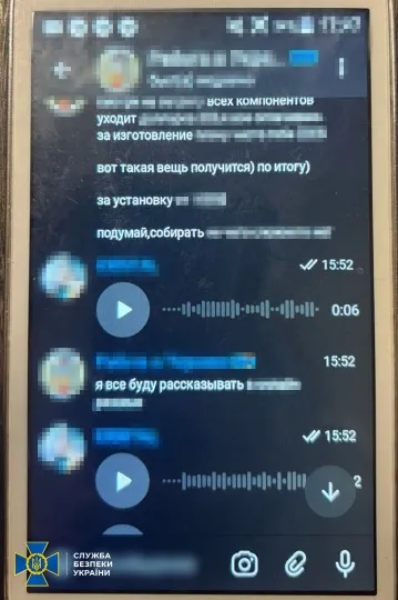 листування з агентом ФСБ