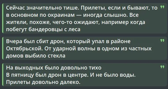 Інформація про обстановку в окупованій Кремінній