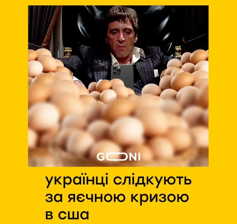 мем про яйця в США
