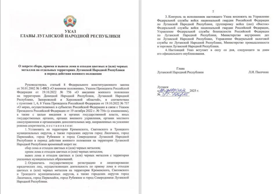 Леонід Пасічник підписав указ, який забороняє збір/прийом та вивіз металобрухту на прифронтових те