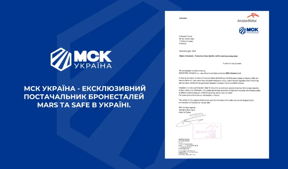 МСК Україна