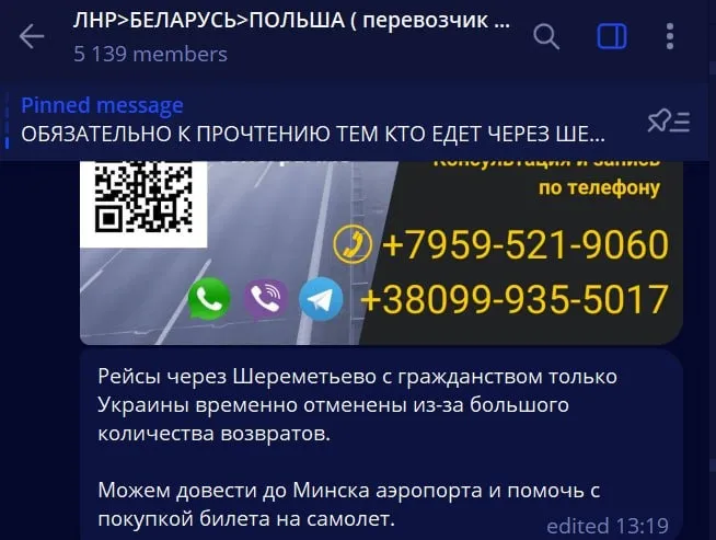 Шереметьєво 2025