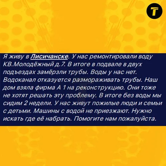 Лисичанськ