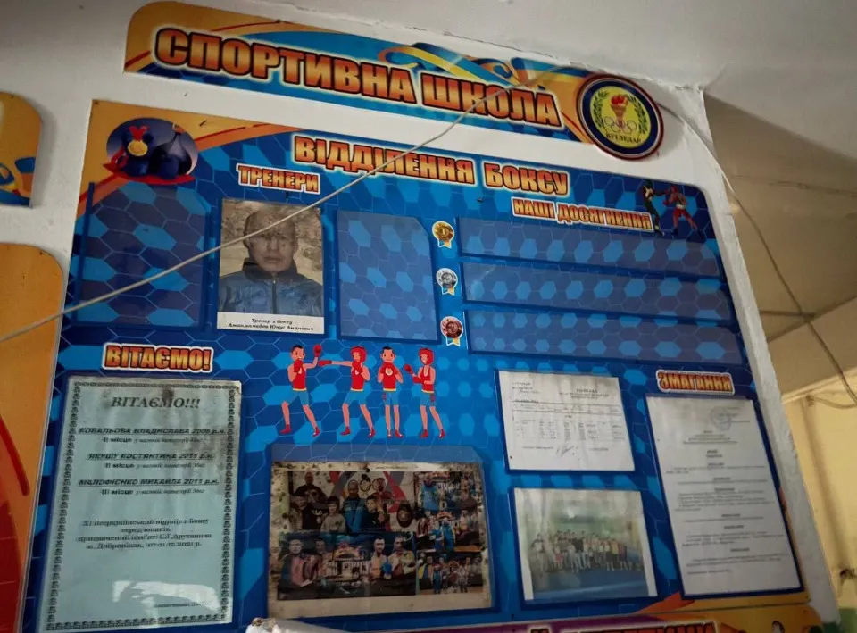 Вугледар, ДЮСШ