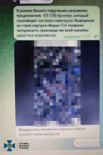 листування з ФСБ