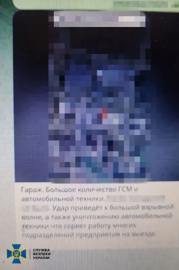 листування з ФСБ