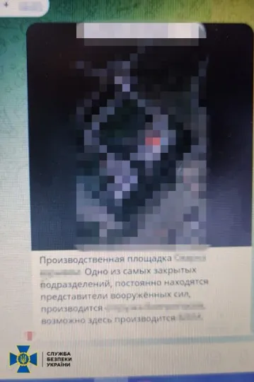 листування з ФСБ