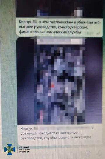 листування з ФСБ