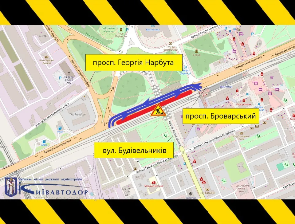 Обмеження руху в Києві