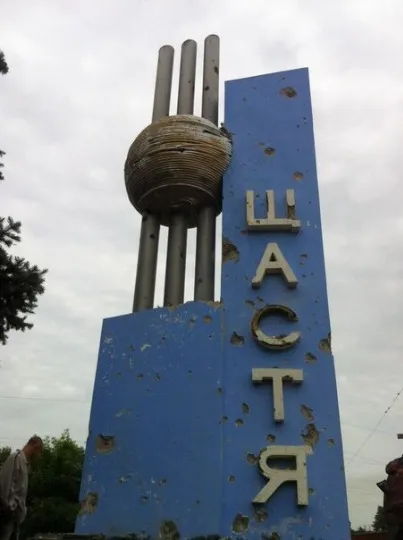 Стела Щастя