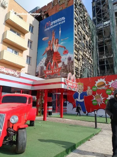 Маріуполь