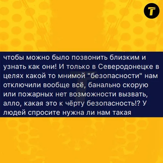 Сіверськодонецьк