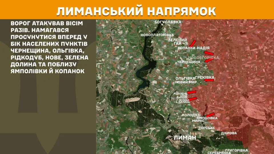 фронт 11 травня